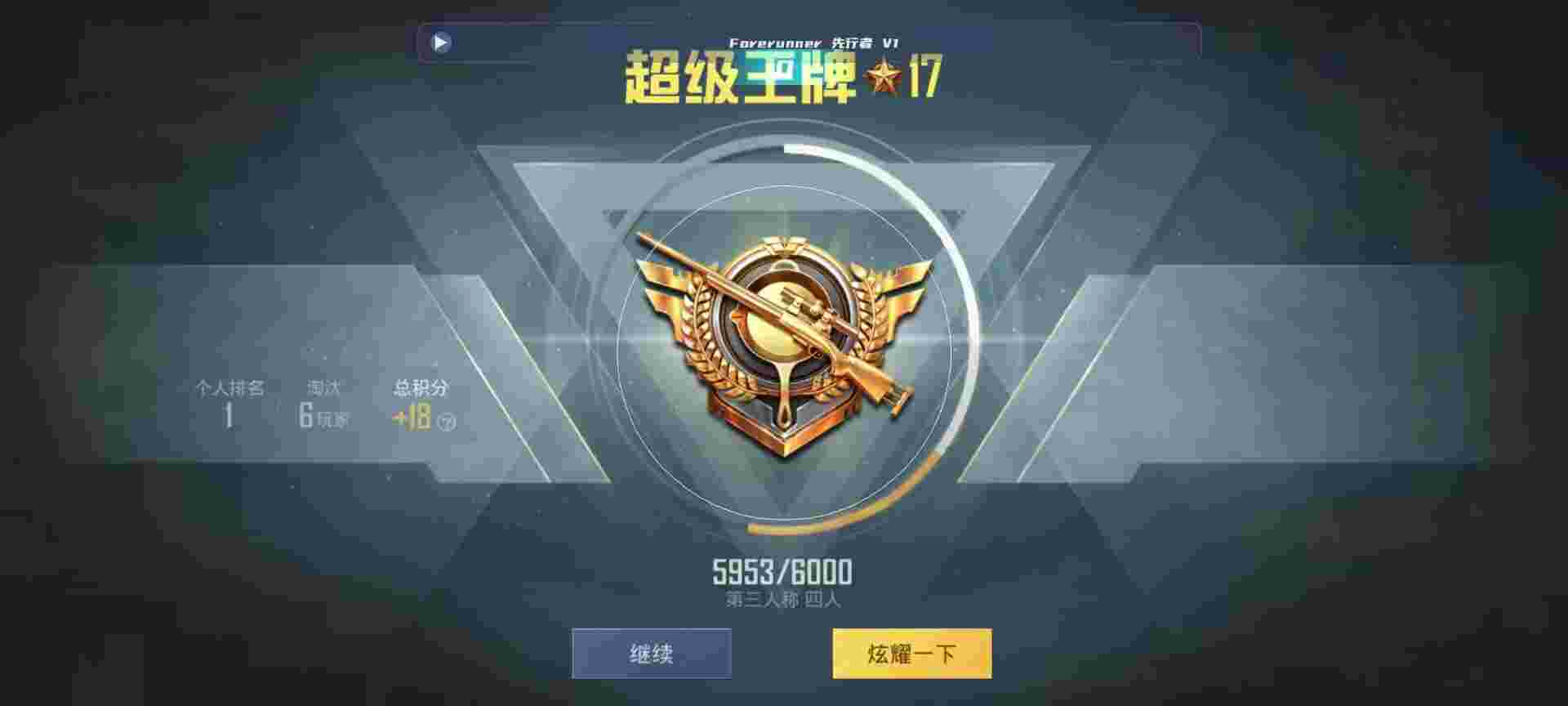和平精英鸡腿辅助自瞄 - 和平精英低价买号平台辅助预览图